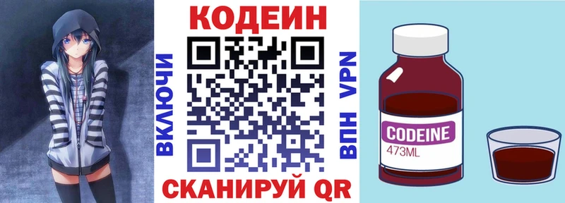 Codein Purple Drank  Балей 