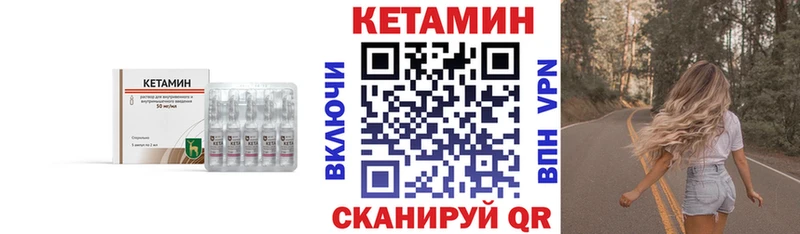 Кетамин VHQ  Балей 