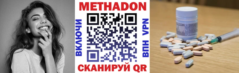 Метадон мёд Балей